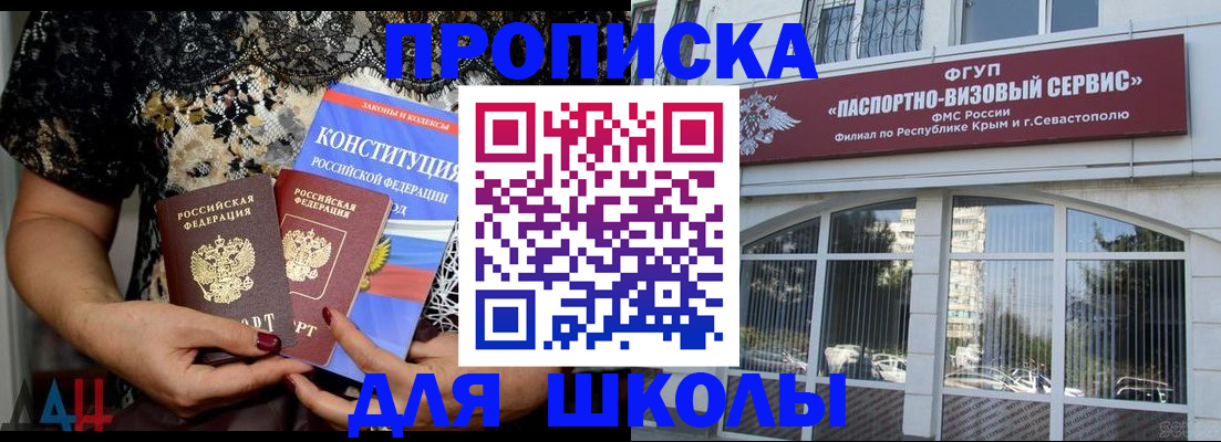 прописка регистрация в Коммунаре