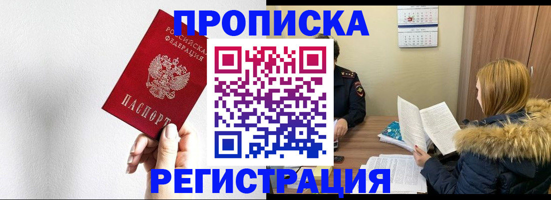 временная регистрация 2025 в Коммунаре