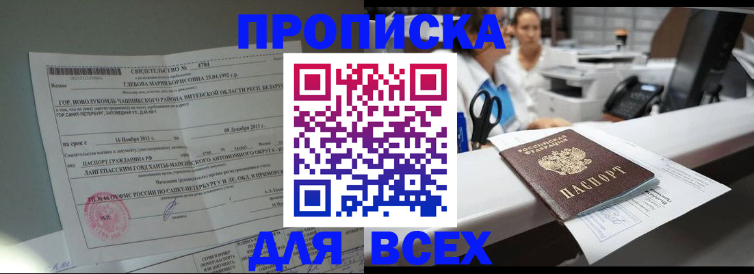 прописка в квартире в Коммунаре