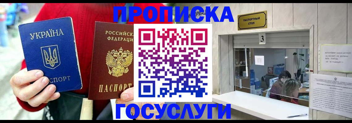 временная регистрация законно в Коммунаре